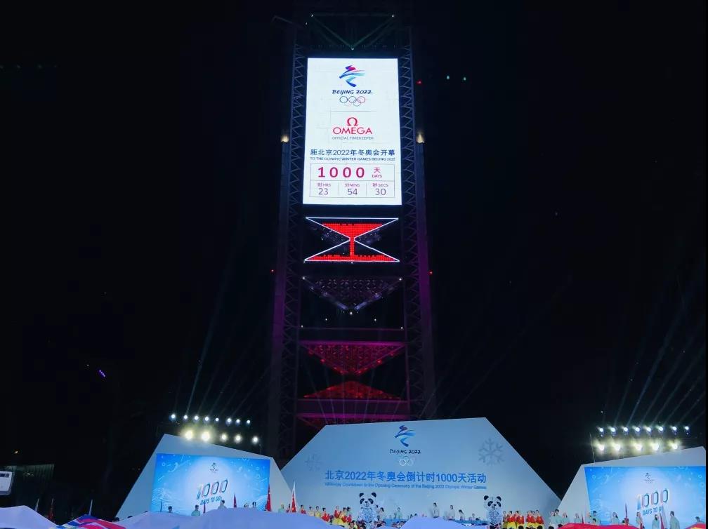 欧洲杯投注网智慧显示北京冬奥会项目